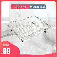 MOEN摩恩 不锈钢沥水篮洗菜篮 54565 厨房水槽配件