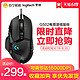 Logitech 罗技 G502 SE HERO 熊猫版 鼠标