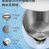 美的 Midea烧水壶家用304不锈钢电热水壶小型开水自动断电保温一体茶壶