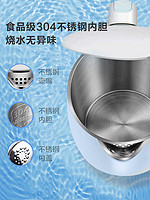 美的烧水壶家用304不锈钢电热水壶小型开水自动断电保温一体茶壶 *2件