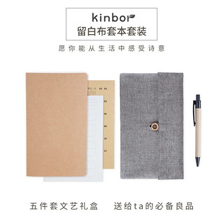 kinbor牛皮纸手绘笔记本文具牛皮纸复古记事本手帐套装留白5件套可定制
