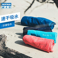 DECATHLON 迪卡侬 速干毛巾浴巾纯棉沙滩巾游泳浴巾吸水沙滩运动旅行便携SBT