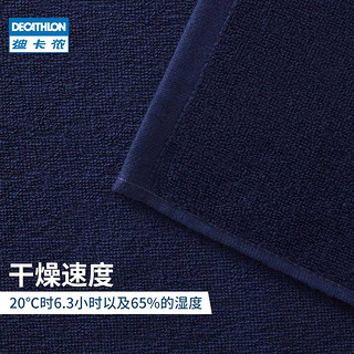 DECATHLON 迪卡侬 速干毛巾浴巾纯棉沙滩巾