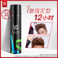 VS沙宣发胶定型喷雾男士干胶清香保湿发型头发造型非者喱啫喱水膏