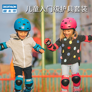 DECATHLON 迪卡侬 儿童轮滑护具护膝护肘头盔小童男女童小孩滑板专业套装ENR3