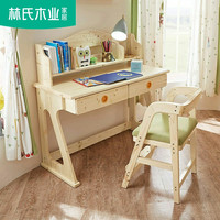 林氏木业女孩儿童书桌椅组合家具小学生全实木松木写字学习桌CQ1V