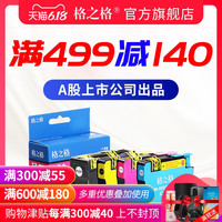 格之格 适用惠普932xl墨盒 933xl墨盒 惠普7610 7612 7510 7512 7612 6100 6700 6600 7110墨盒