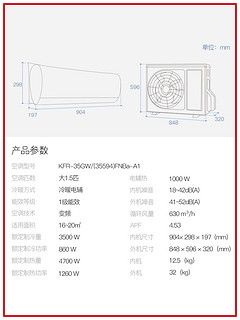 Gree/格力KFR-35GW 大1.5匹一级节能变频挂机家用壁挂式空调官方