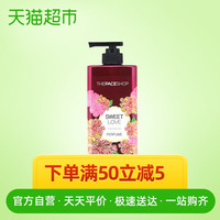 LG菲诗小铺甜蜜爱恋香水沐浴露沐浴乳沐浴液900ml 8小时持久留香