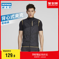 DECATHLON 迪卡侬 运动风衣男士越野跑步马甲夏季保暖背心防风夹克外套RUNT