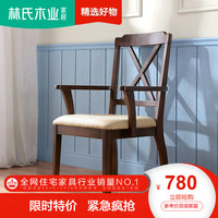 林氏木业简约家用实木电脑椅子学生书房卧室靠背椅办公书椅CZ1W