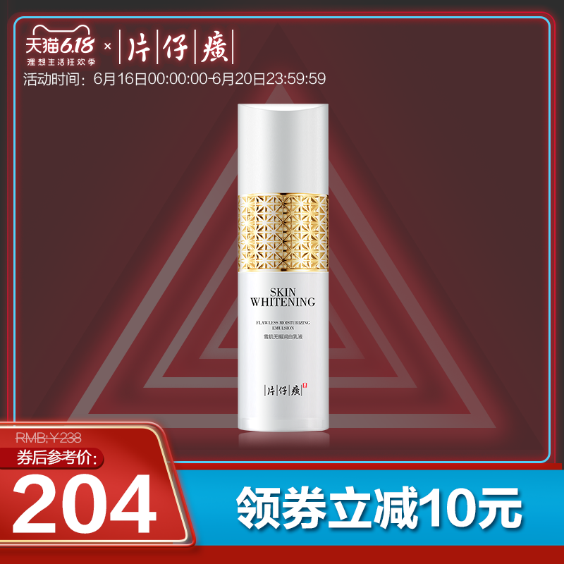 低成本美白!被藏起来的平价好用美白精华!