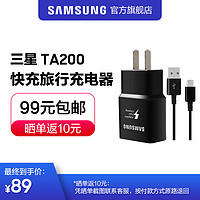 Samsung/三星 TA200快充旅行充电器 黑色