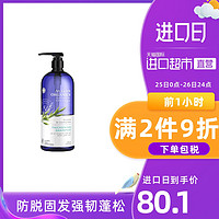 Avalon阿瓦隆 生姜防脱洗发水 946ml