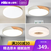 雷士 NVC Lighting照明北欧实木吸顶灯现代简约日式led卧室灯具木艺客厅灯