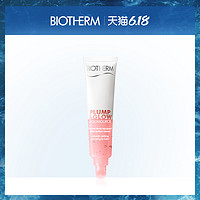 BIOTHERM法国碧欧泉女士至润护唇蜜13ml保湿滋润柔软双唇改善唇纹润唇膏