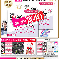 kotex 高洁丝 无感卫生棉条导管式短导管卫生巾姨妈巾36支官方旗舰店