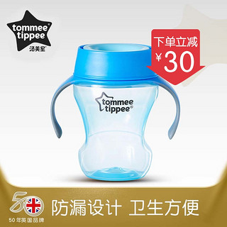 tommeetippee汤美星360度宝宝学饮杯防漏防呛耐摔婴儿喝水杯230ml