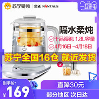 金正养生壶家用多功能加厚玻璃全自动烧水煮茶器花茶办公室小型N1