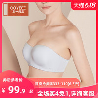 加一尚品无钢圈半杯文胸女 无痕隐形无肩带防滑大胸大杯内衣M55