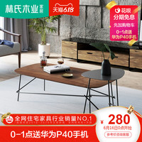 林氏木业loft铁艺北欧茶几现代简约创意茶桌小户型网红家具RAE1L