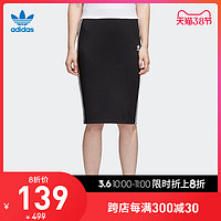 阿迪达斯官网 adidas 三叶草 3 STR SKIRT 女装 裙子 CE5609