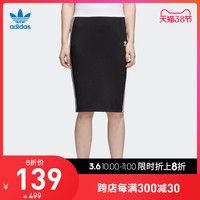 阿迪达斯官网 adidas 三叶草 3 STR SKIRT 女装 裙子 CE5609
