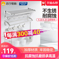箭牌 ARROW 毛巾毛巾杆双杠浴巾架太空铝卫生间架子浴室置物架收纳架