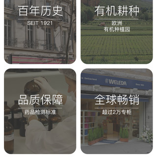  WELEDA/维蕾德 98083 强健牙龈 成人牙膏