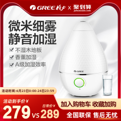 GREE 格力 格力家用加湿器SC-25X60大雾量办公室静音迷你香薰机空气增湿器