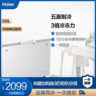 Haier/海尔 BC/BD-320HED 320升智能控温商用卧式大冷冻冰柜