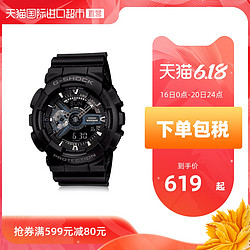 CASIO 卡西欧 卡西欧casio官方授权正品防水运动石英男表G-Shock黑武士 GA-110-1B