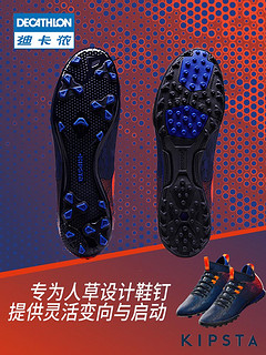 DECATHLON 迪卡侬 8497283 男士足球鞋