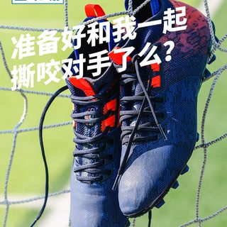 DECATHLON 迪卡侬 8497283 男士足球鞋