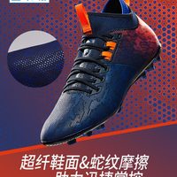 DECATHLON 迪卡侬 8497283 男士足球鞋