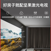 坚果投影 JMGO投影 4K激光电视U1家用无线wifi全高清超短焦智能微型投影3D家庭影院无屏电视贴墙投大屏HDR