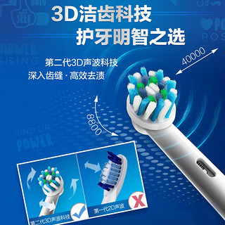 OralB/欧乐B电动牙刷成人全自动P3000旋转式充电式