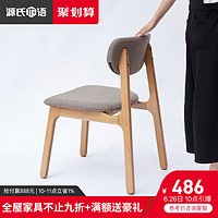 YESWOOD 源氏木语 实木餐椅北欧橡木软包靠背书桌椅现代简约休闲椅环保家具