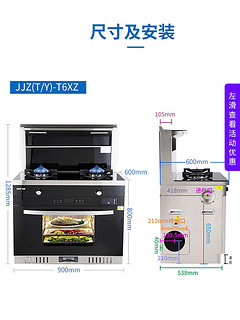 先科 T6XZ 集成灶 蒸烤一体款 黑色 天然气