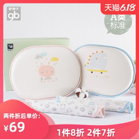family好孩子旗下四季儿童枕头婴儿记忆枕头宝宝防偏头定型枕通用
