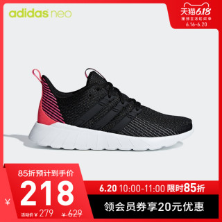 adidas 阿迪达斯 neo QUESTAR FLOW F36257 女款休闲运动鞋