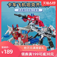 变形金刚 Transformers正版决战塞伯坦航行家级威震天擎天柱男孩玩具声波红蜘蛛