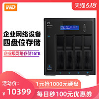 WD西部数据 My Cloud Pro PR4100 16tb 企业级nas硬盘主机 nas网络存储器 服务器 家用家庭私有云系统 4盘位