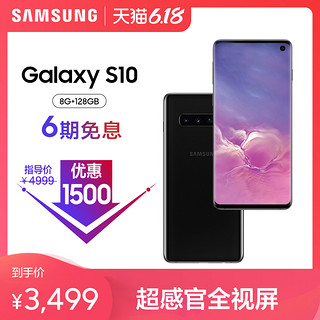 Samsung/三星Galaxy S10 SM-G9730骁龙855 4G游戏官方全面屏智能手机