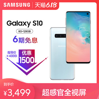 Samsung/三星Galaxy S10 SM-G9730骁龙855 4G游戏官方全面屏智能手机