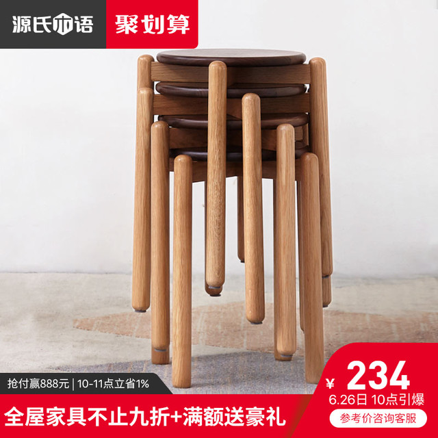 源氏木语 实木圆凳子橡木板凳现代简约化妆凳家用可堆叠客厅小凳子