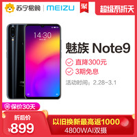 魅族 NOTE9 全面屏 4G手机 幻黑 4GB+64GB