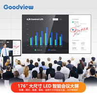 仙视（Goodview）A176V18 176英寸P1.8LED显示屏 LED大屏电视 小间距LED