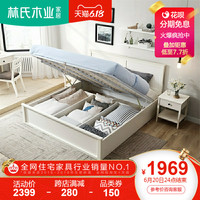林氏木业北欧风1.8米气动高箱储物床1.5m简约双人床主卧家具DW2A