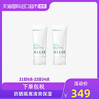 Kanebo嘉娜宝 ALLIE皑丽防水保湿防晒隔离霜 90g*2